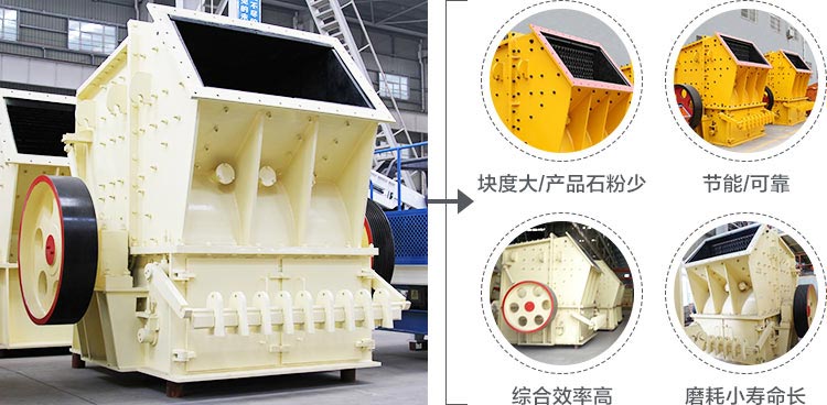 單段破碎機(jī)優(yōu)勢(shì)