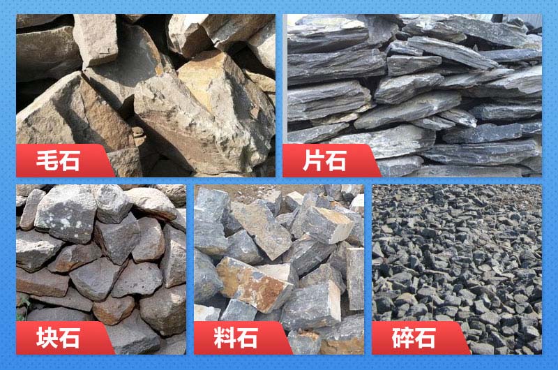 毛石、片石、碎石外形區(qū)別