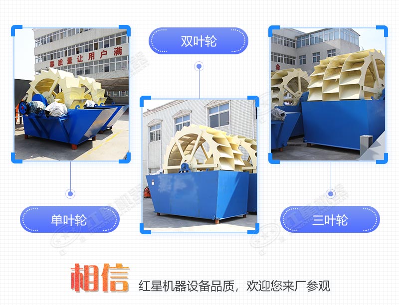 紅星機(jī)器水輪洗砂機(jī)優(yōu)勢(shì)