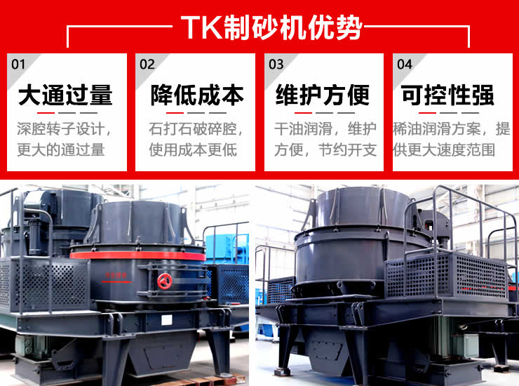 12,13石子制砂機優(yōu)勢圖 12,13石子制砂機優(yōu)勢圖