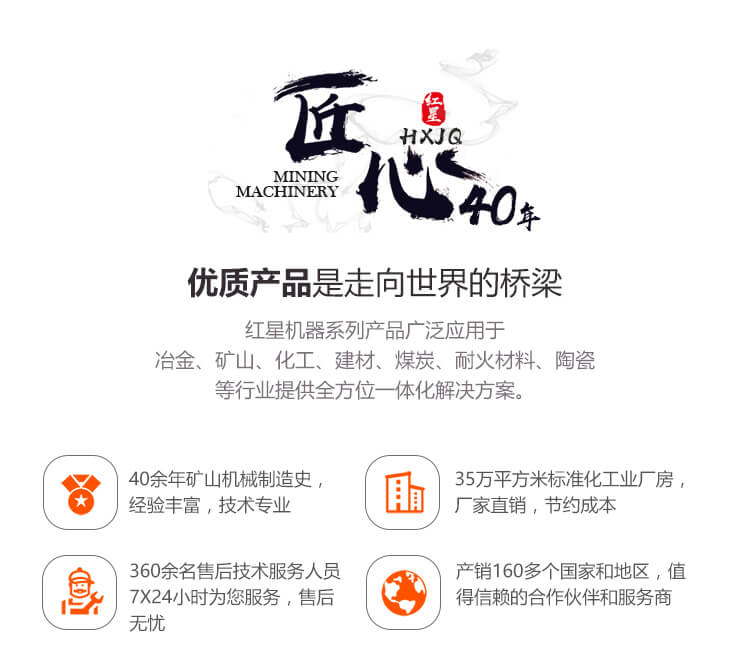 紅星機(jī)器實(shí)力證明，高質(zhì)量設(shè)備值得信賴
