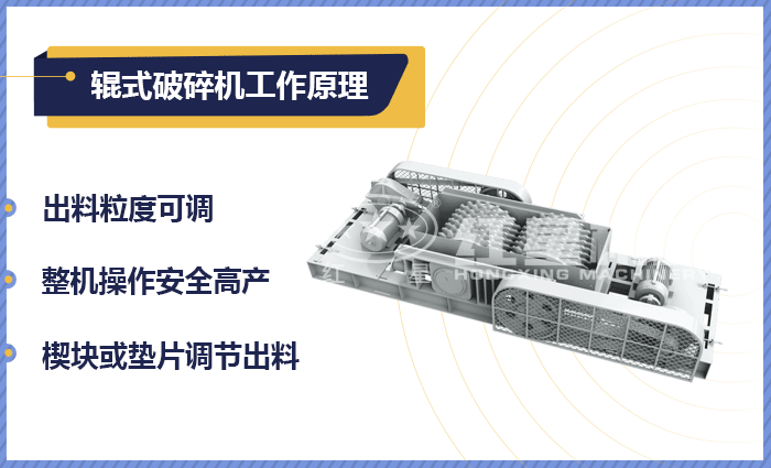 對輥式破碎機工作原理
