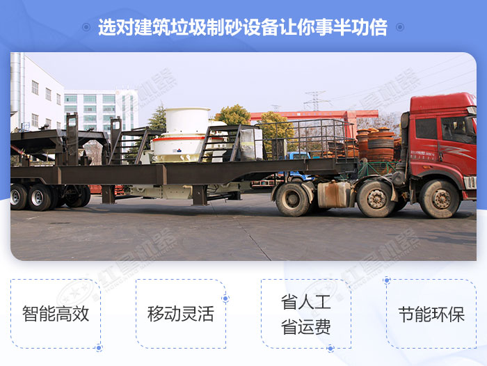 時產(chǎn)100噸的移動制砂機(jī)優(yōu)勢圖