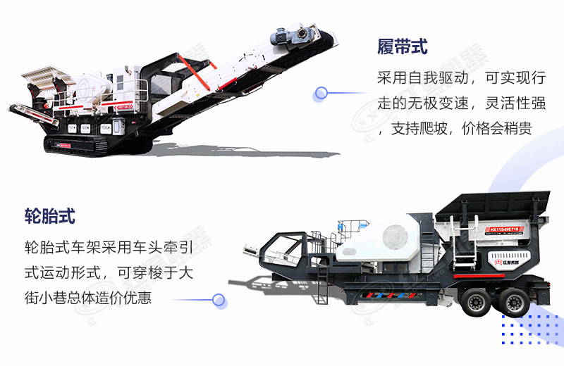 輪胎和履帶式全能型石頭破碎機各自優(yōu)勢解讀 輪胎和履帶式全能型石頭破碎機各自優(yōu)勢解讀