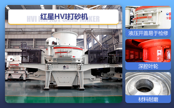 紅星新型打沙機設(shè)備細(xì)節(jié)展示