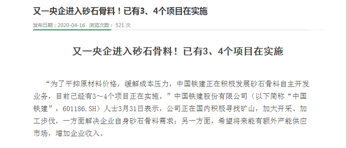 企業(yè)進(jìn)入沙石市場(chǎng)資訊 企業(yè)進(jìn)入沙石市場(chǎng)資訊
