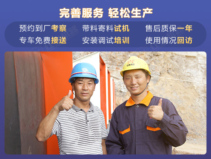 紅星機(jī)器購機(jī)服務(wù)多面，售后有保障