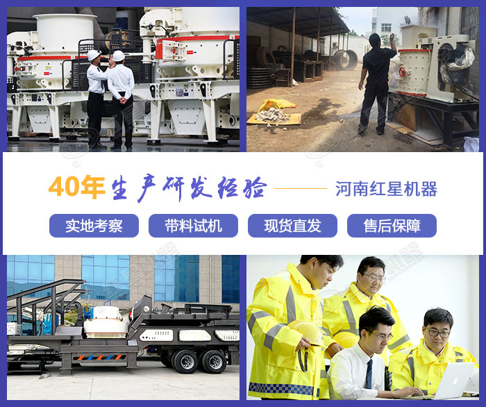 紅星機器專業(yè)廠家，多面購機服務
