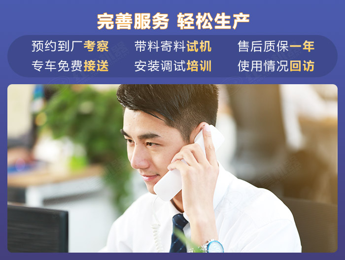 買紅星機器購機享專業(yè)、多面的服務