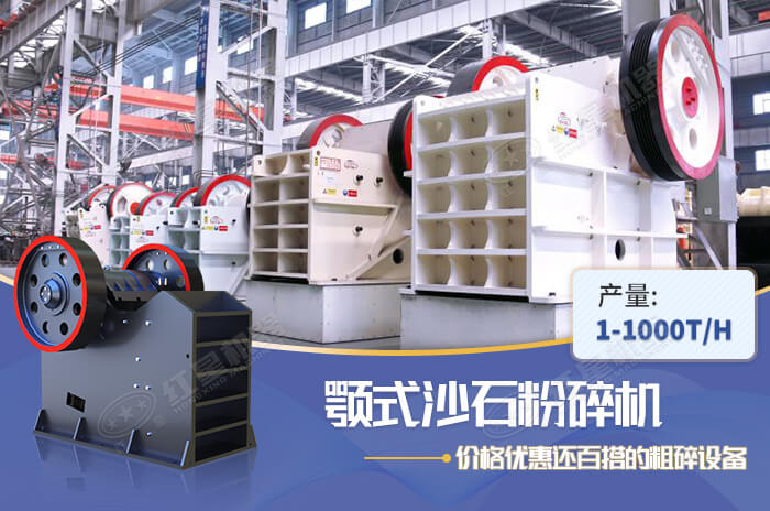 顎式粉碎機(jī)設(shè)備質(zhì)優(yōu)價廉 顎式粉碎機(jī)設(shè)備質(zhì)優(yōu)價廉
