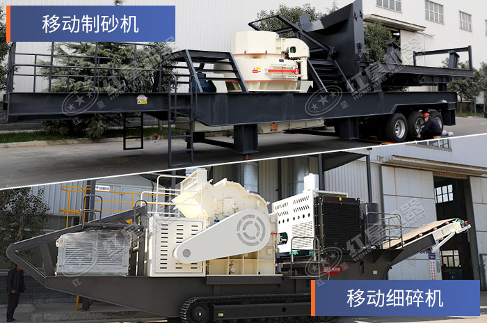不同類型的移動造砂機設備展示 不同類型的移動造砂機設備展示