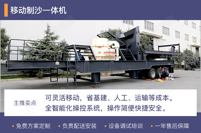 移動制砂機設備實拍及優(yōu)勢