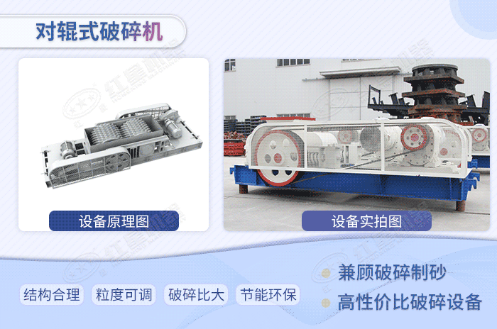 對(duì)輥式制砂機(jī)設(shè)備作業(yè)原理圖 對(duì)輥式制砂機(jī)設(shè)備作業(yè)原理圖