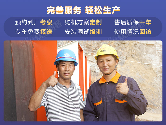 紅星機器制砂機值得信賴，服務多方位保障