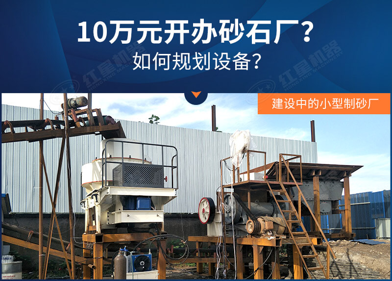 十幾萬投資砂石廠真實可行