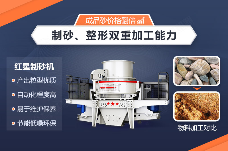 高質(zhì)量的制砂機制砂效率高，使用壽命長