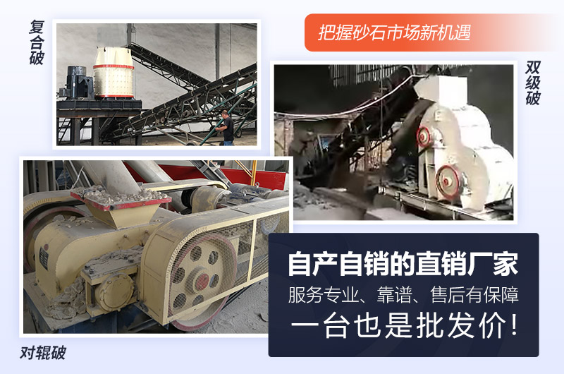 小型破碎設(shè)備生產(chǎn)現(xiàn)場(chǎng)