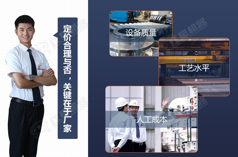 河卵石制砂機(jī)的定價(jià)合理與否，關(guān)鍵在于廠家