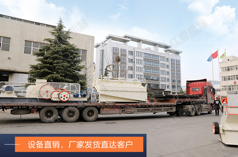 大型全自動(dòng)液壓對輥制砂設(shè)備發(fā)貨現(xiàn)場