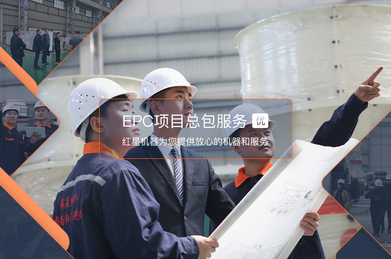 紅星機器廠家直銷，服務(wù)完善