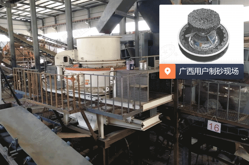 紅星機器廠家的廣西用戶制砂現(xiàn)場
