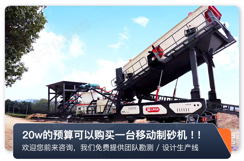 移動(dòng)式制砂機(jī) 移動(dòng)式制砂機(jī)