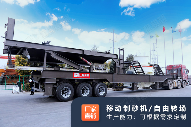 一體式輪胎移動制砂機(jī)廠家組裝發(fā)貨現(xiàn)場