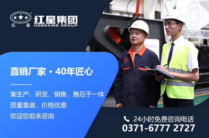 紅星廠家直銷，移動(dòng)式破碎設(shè)備價(jià)格更實(shí)惠